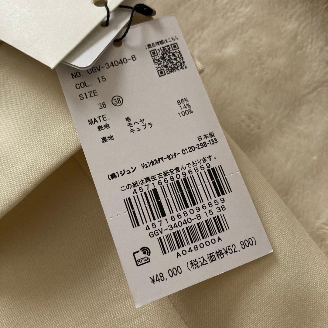 【雑誌掲載】新品 ROPE' 5.2万 ウールモヘヤダブルジャケット 2024年