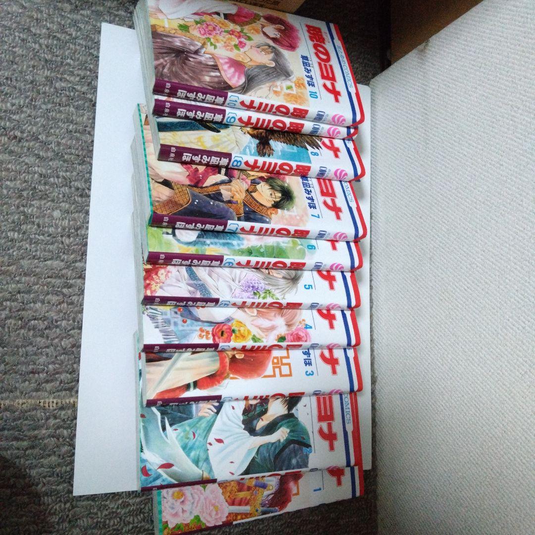 暁のヨナ　１巻〜45巻