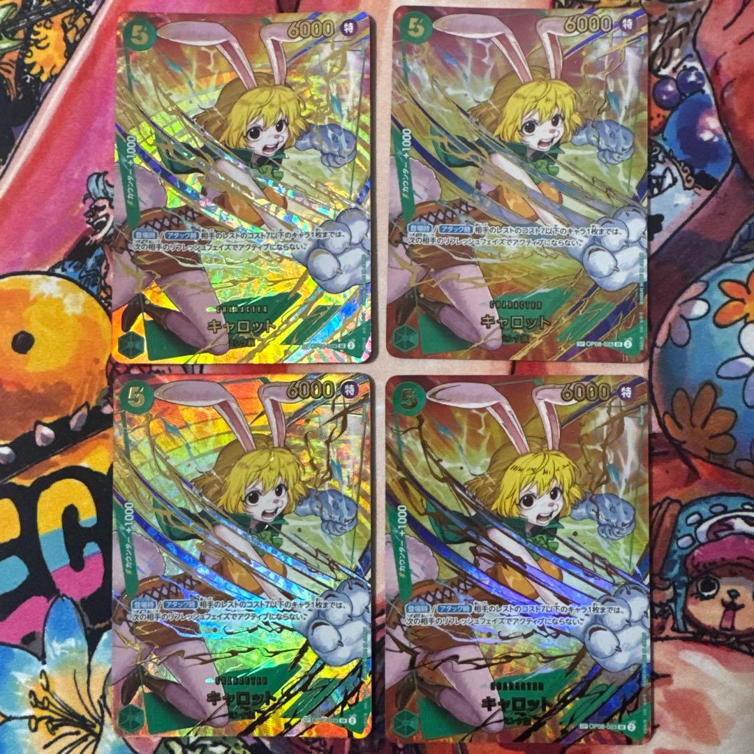 ワンピースカード　キャロット【SPパラレル】《緑》