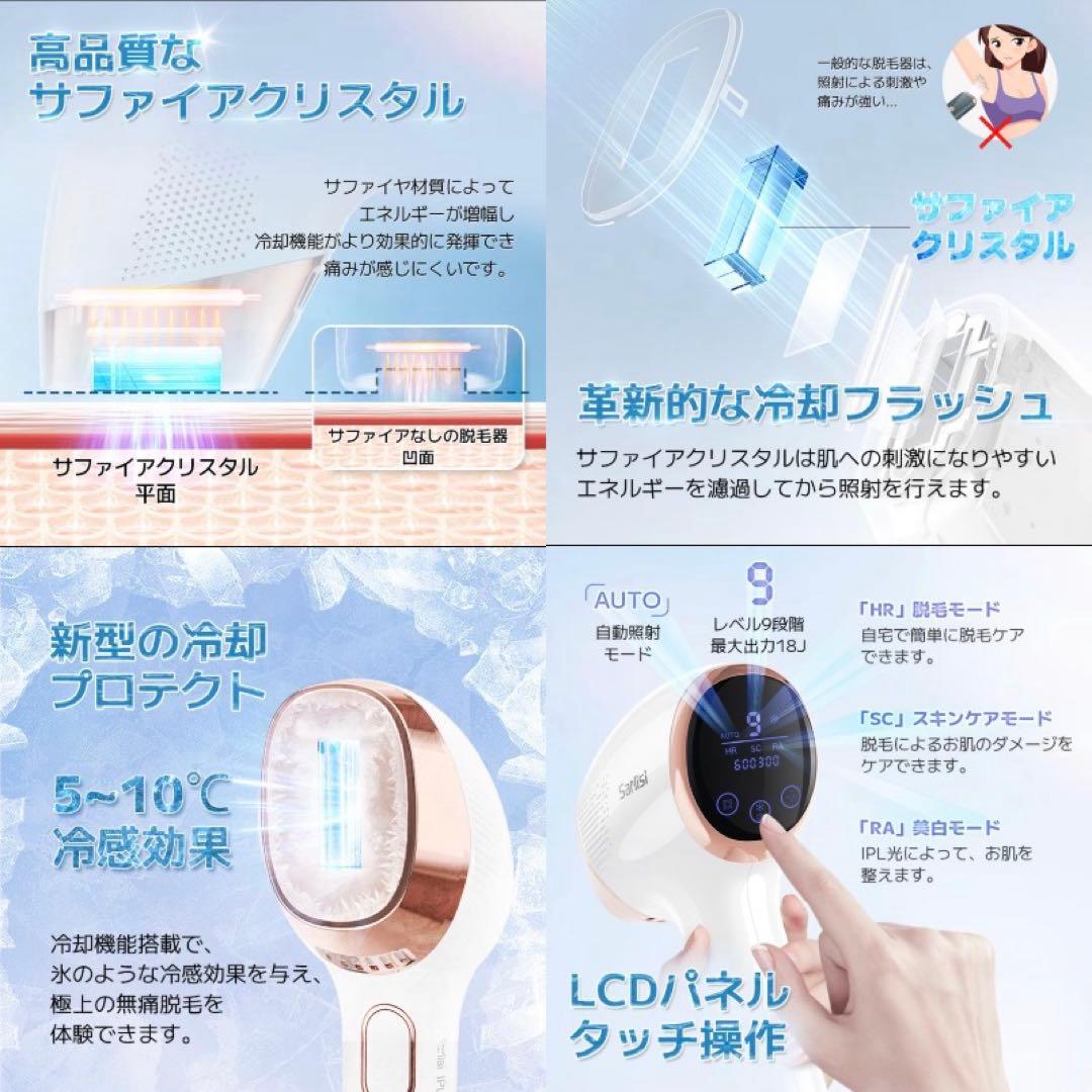 Sarlis-A106 IPL美顔器 冷却機能 新古品 残600,281回
