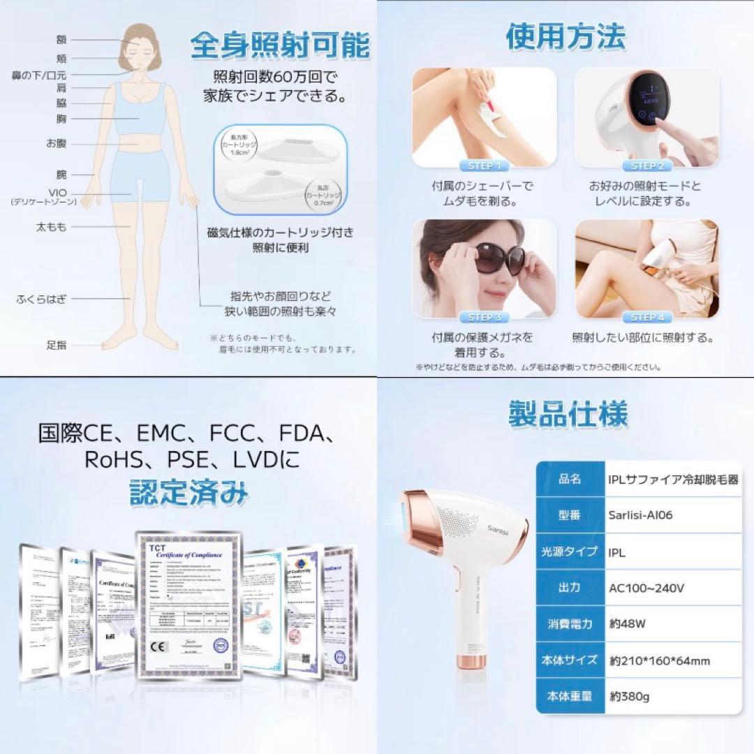 Sarlis-A106 IPL美顔器 冷却機能 新古品 残600,281回