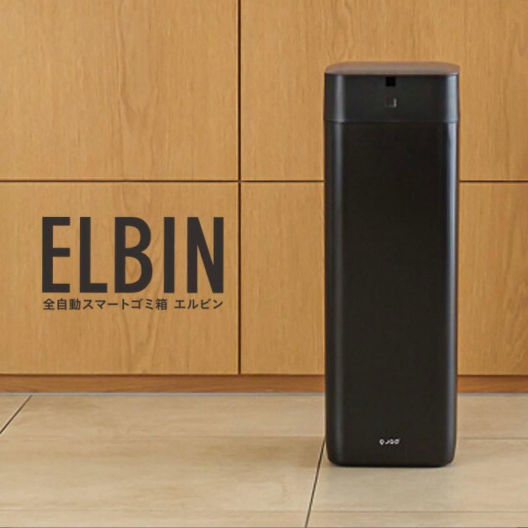 全自動ゴミ箱30L【新品・未使用】ゴミ袋セット