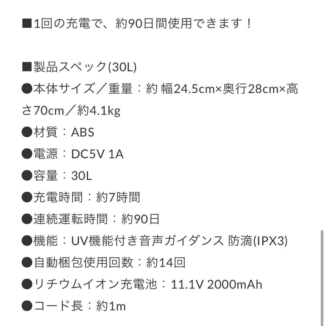 全自動ゴミ箱30L【新品・未使用】ゴミ袋セット