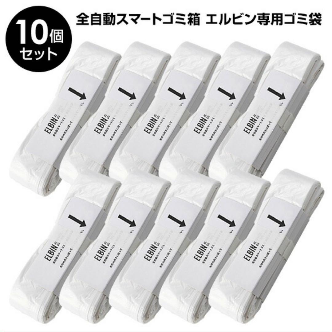 全自動ゴミ箱30L【新品・未使用】ゴミ袋セット