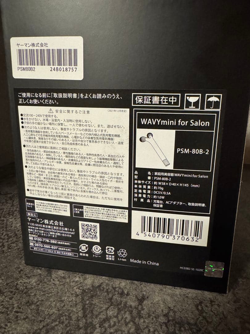 YA−MAN WAVY mini for salon PSM-80B 2