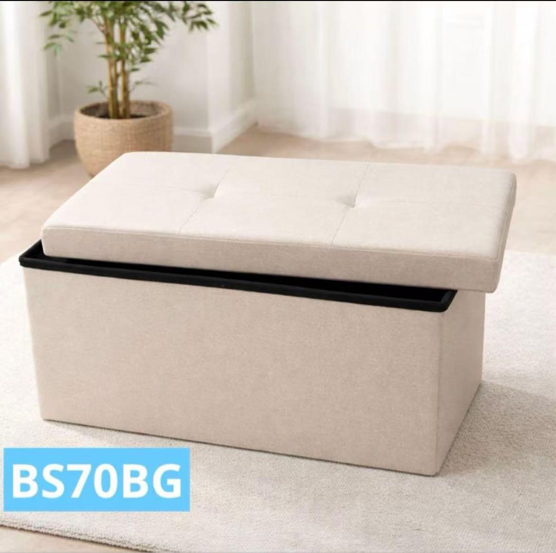 BS70BG*5個セット収納スツール収納ベンチ収納ボックス折りたたみ式足置き
