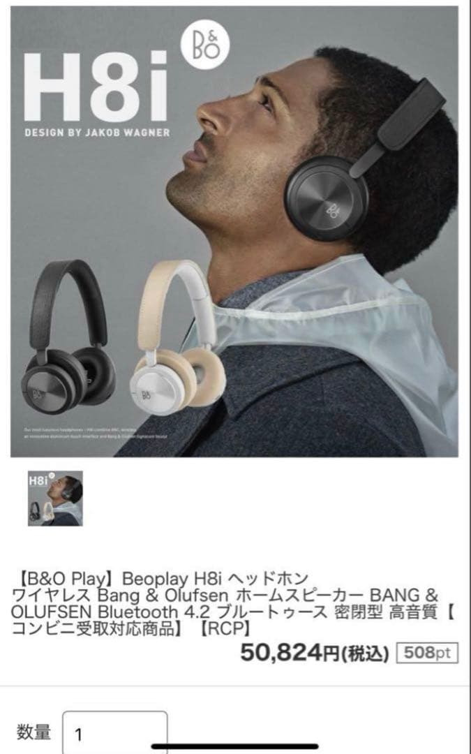 美品♡限定色　ピンク　Bang & Olufsen Beoplay H8i