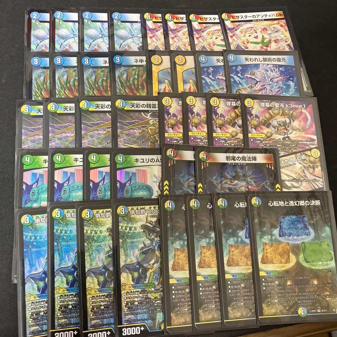 デュエマ トリーヴァダーバンデ デッキ　パーツ　デッキパーツ