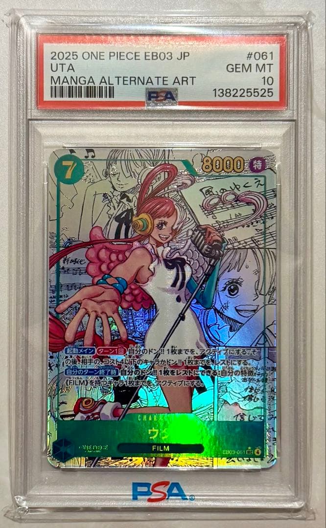 【ワンピースカード】ウタ　コミックパラレル　PSA10