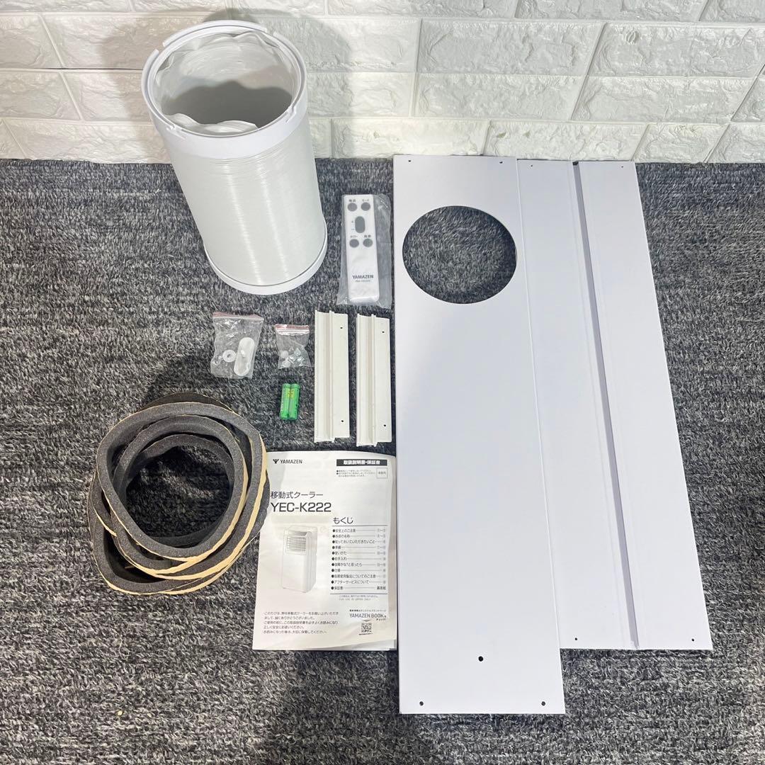 YAMAZEN 移動式クーラー YEC-K222(W) 2023年製 H121