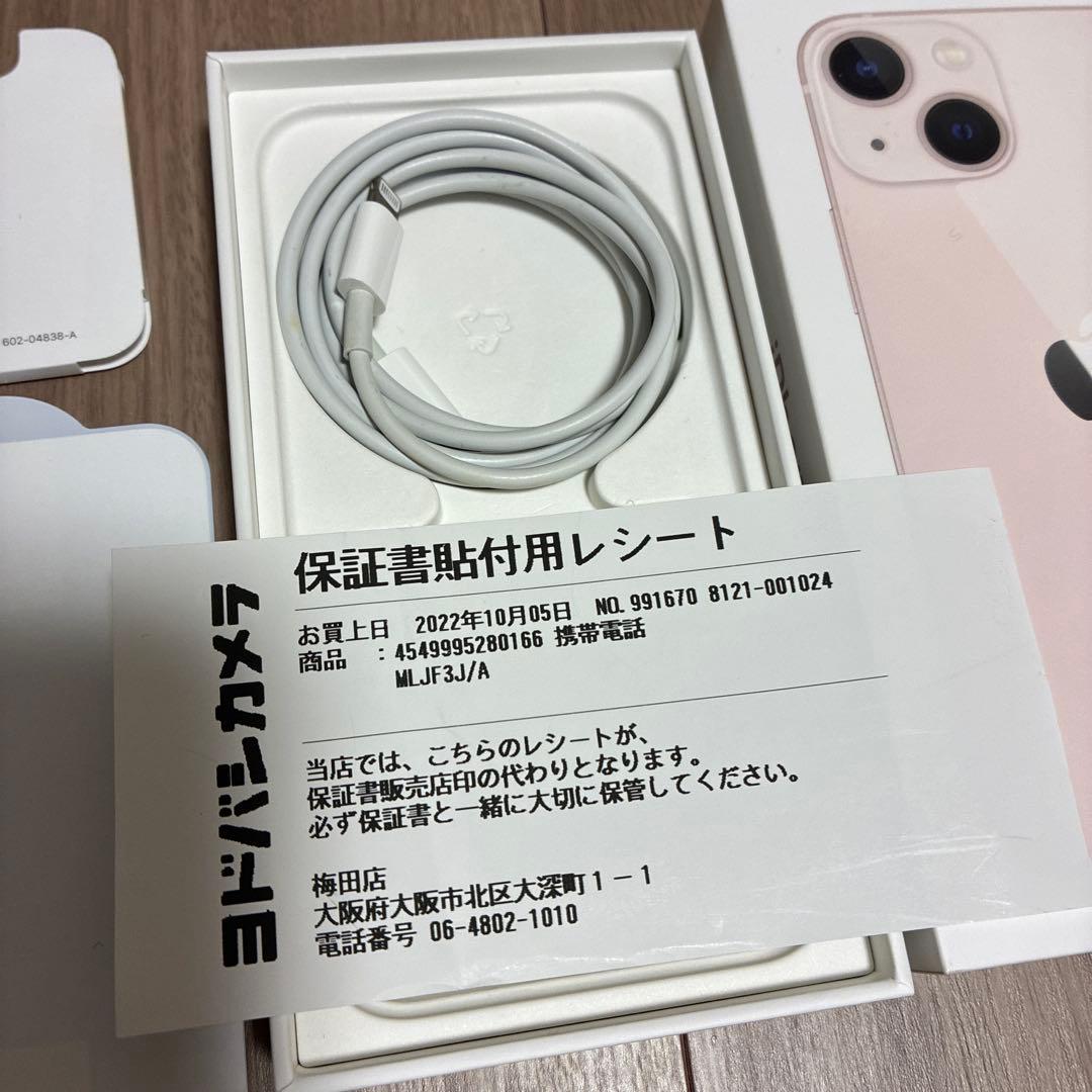 iPhone13mini　Apple　iPhone　ミニ　本体　付属品◎　スマホ