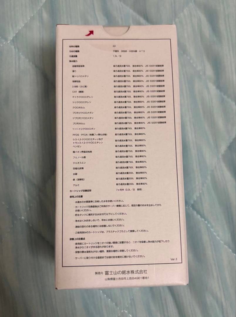 エブリーフレシャス　カートリッジ　7個セット