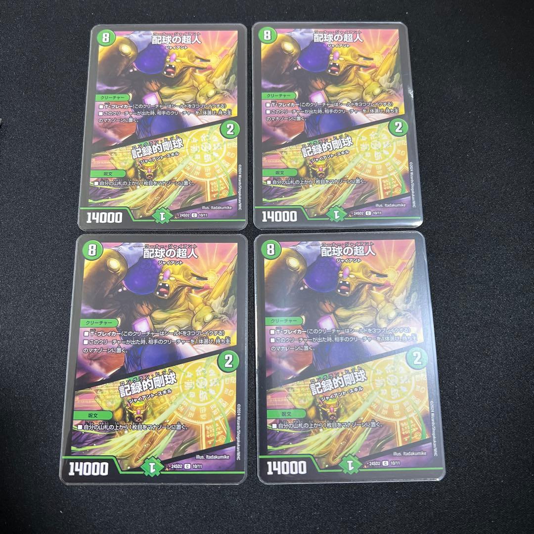 【翌日発送/匿名発送追跡あり】アナカラーインターステラ　デッキ