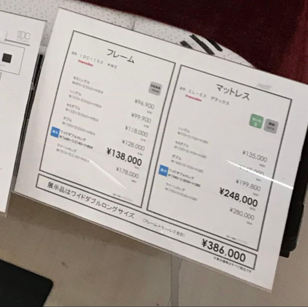 【送料込】 FranceBed(大塚家具)クイーンベッド フレーム