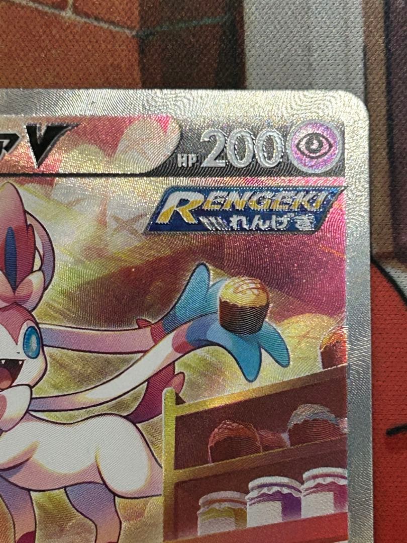 ニンフィア V SA イーブイヒーローズ