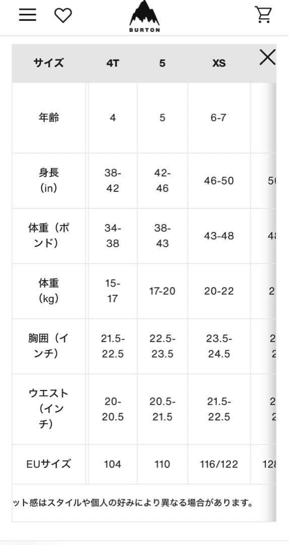 2022モデル　バートン　キッズ　4T