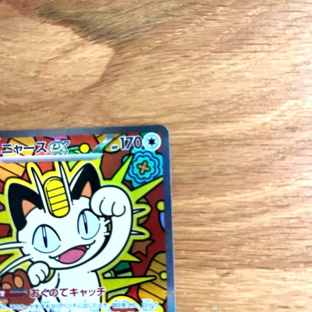 ニャースex sar＋ニャースex rrセット