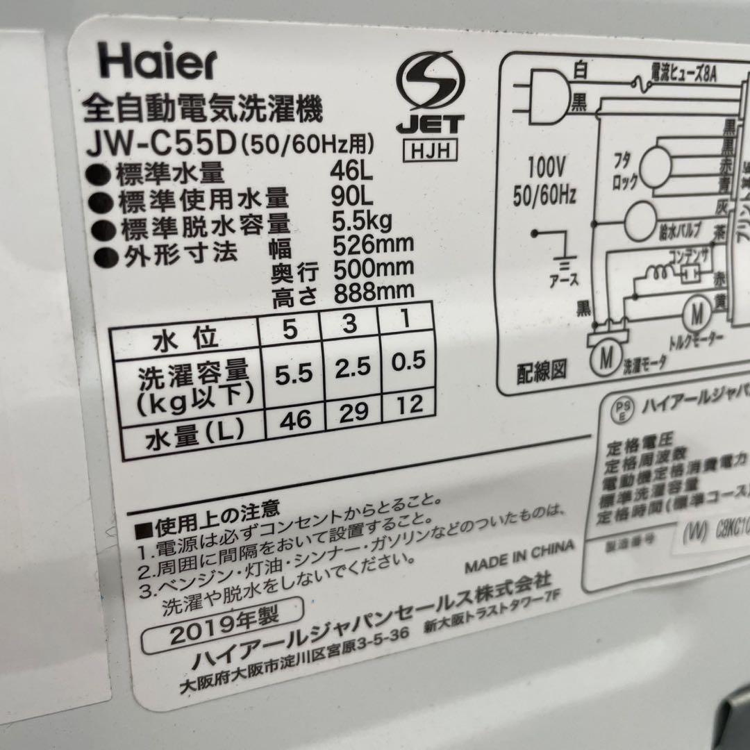 394 設置無料　1人暮らし　冷蔵庫　洗濯機 綺麗　新生活　ニトリ