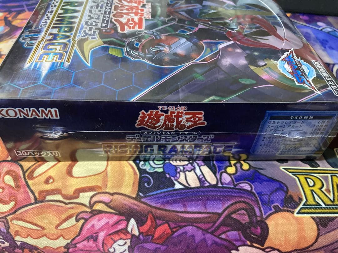 ライジングランペイジ(新品未開封)