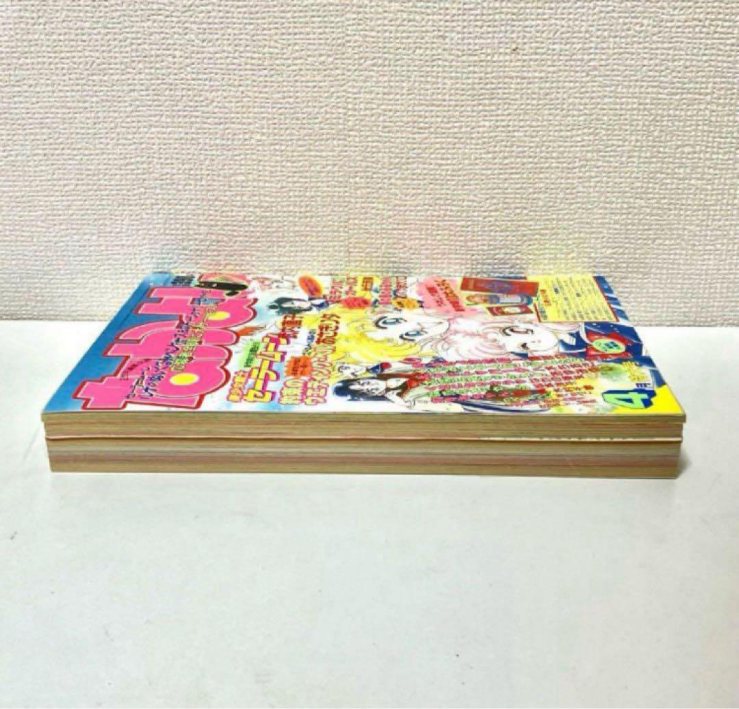 【大特価】美少女戦士セーラームーン　武内直子　なかよし　1993年4月号