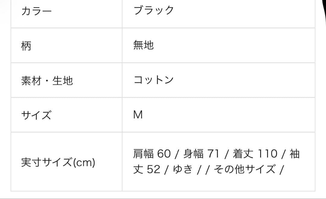 sacai ×THE NORTH FACE モッズコート