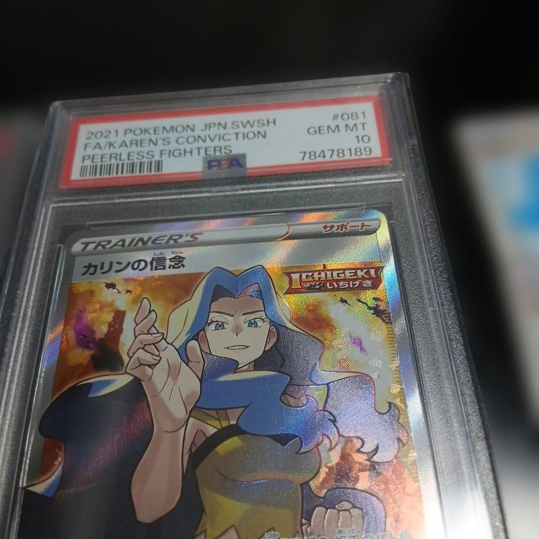 ポケモンカードPSA10 2枚おまけ付き