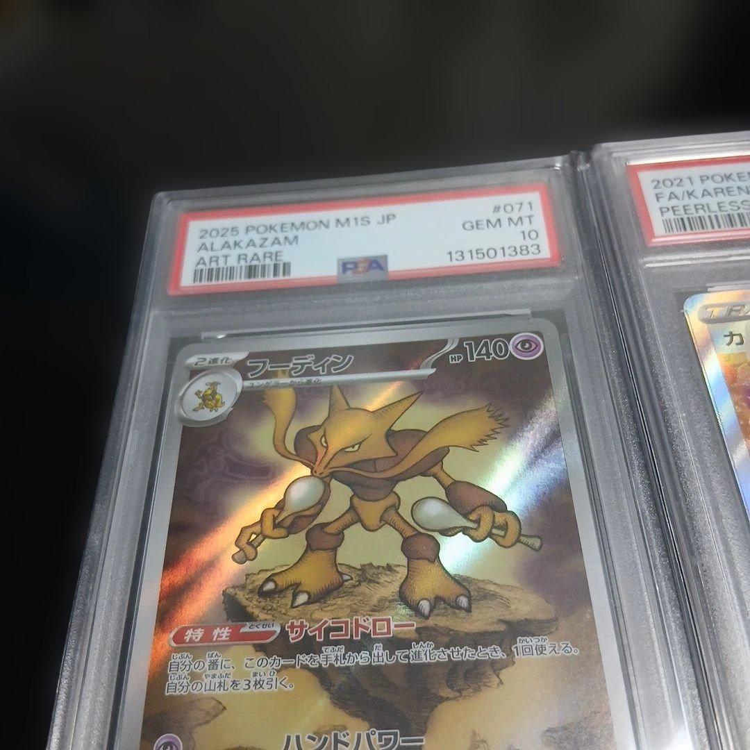 ポケモンカードPSA10 2枚おまけ付き