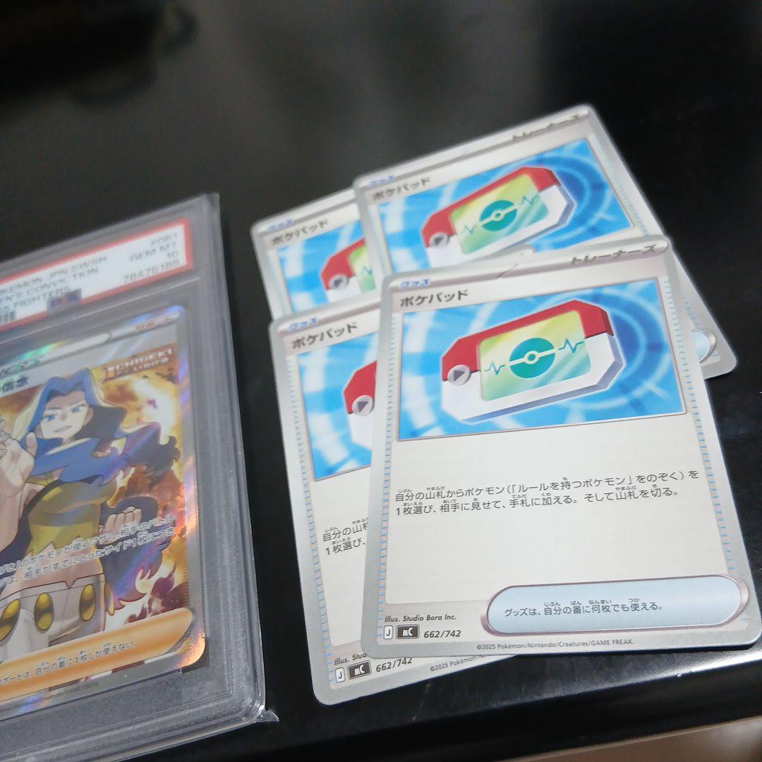 ポケモンカードPSA10 2枚おまけ付き