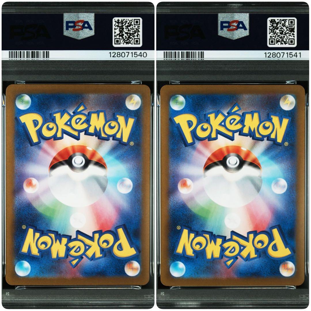 【PSA10】シャリタツ AR SV6 変幻の仮面 112/101