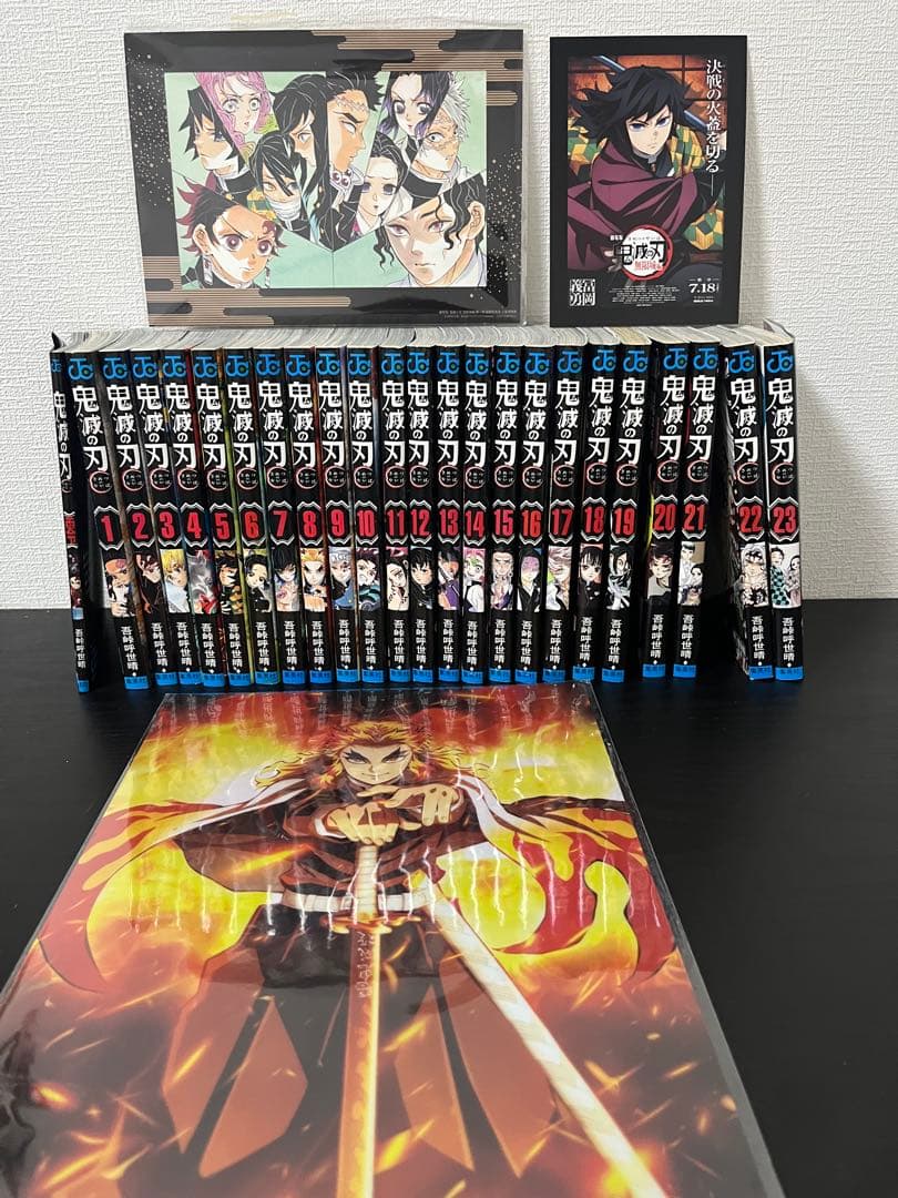 鬼滅の刃 全23巻セット ＋零巻+ 映画特典カード　 無限列車編時のグッズ