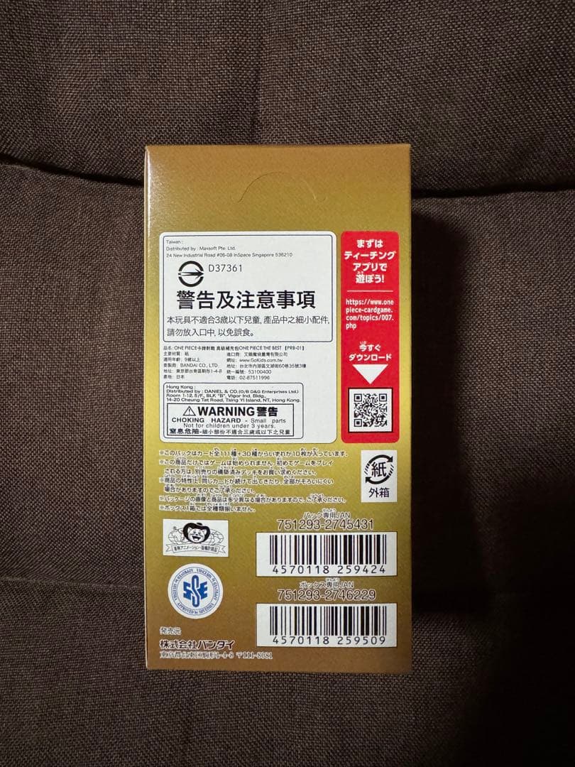 ワンピースカード　THE BEST PRB-01 未開封　BOX テープ付