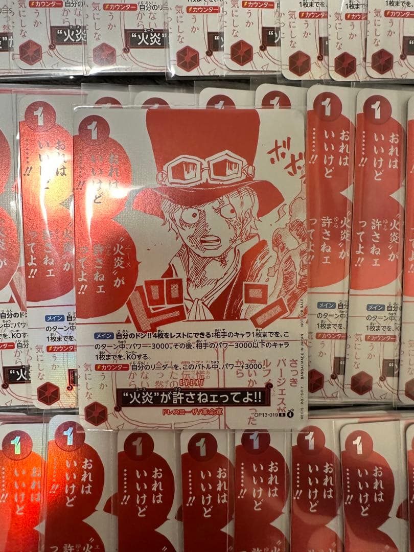 ワンピースカードトレジャーキャンペーン　プロモ 6種コンプリート60枚