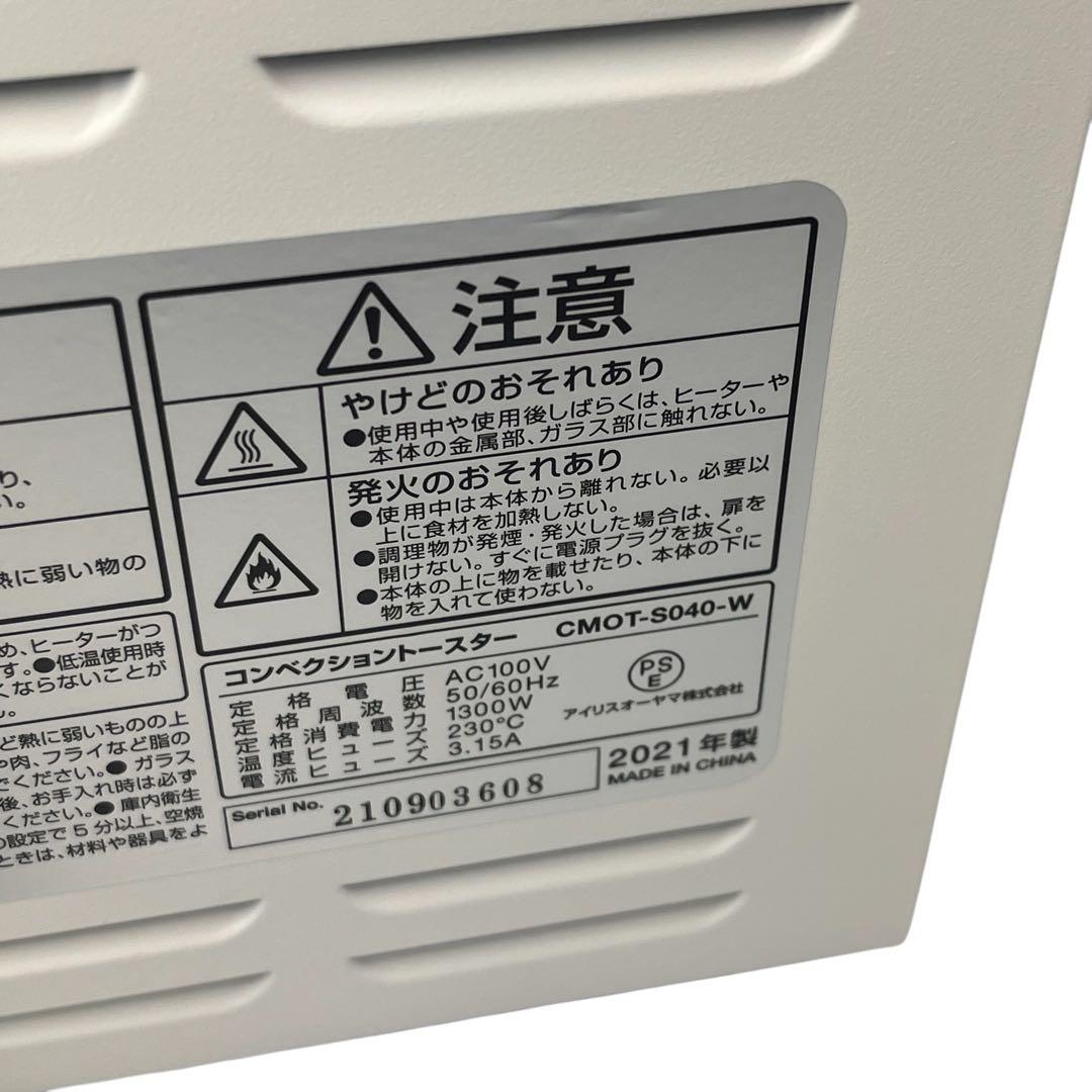 【未使用品】アイリスオーヤマ オーブントースターCMOT-S040 オーブン