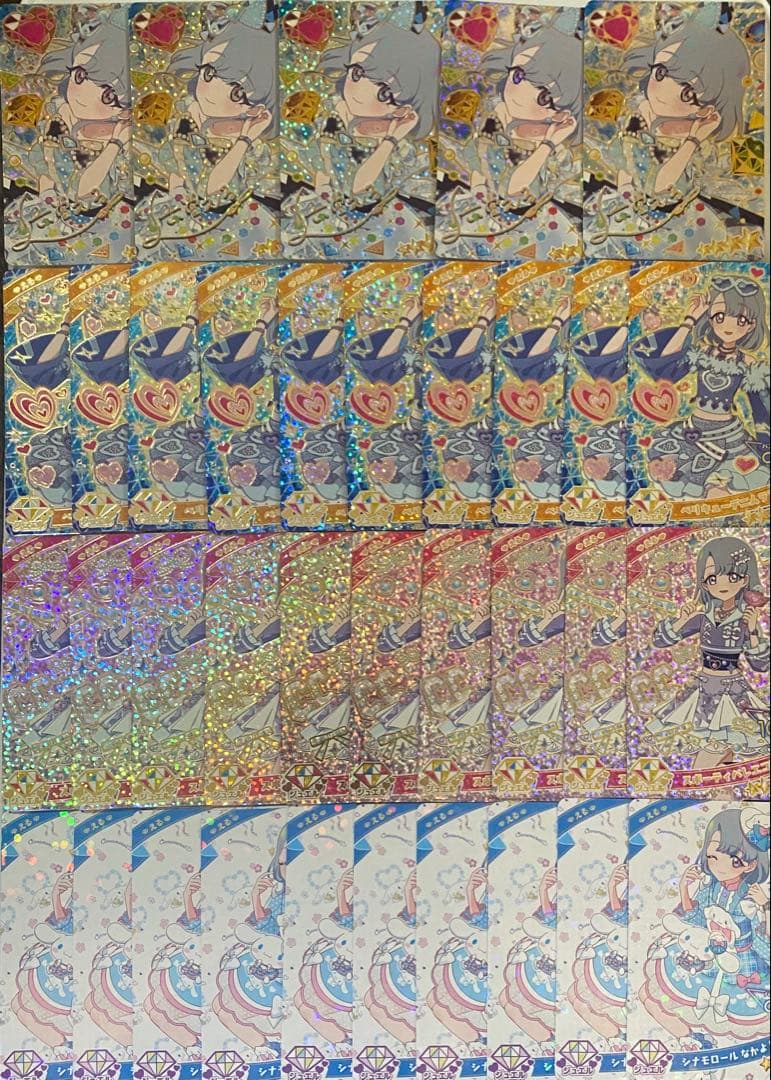 アイプリ　エル