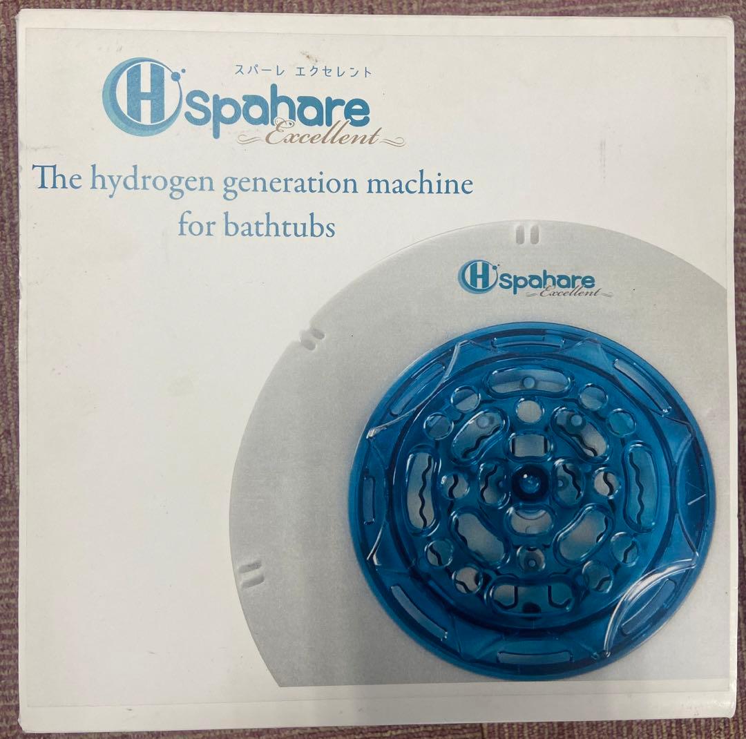 スパーレ エクセレント お風呂用水素発生機　新品　未使用