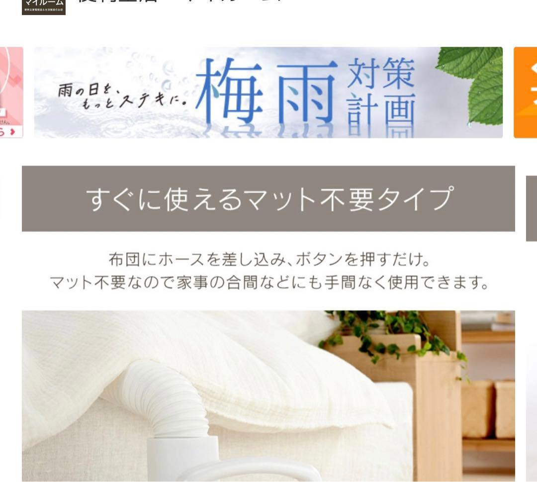 「極美品」アイリス 布団乾燥機