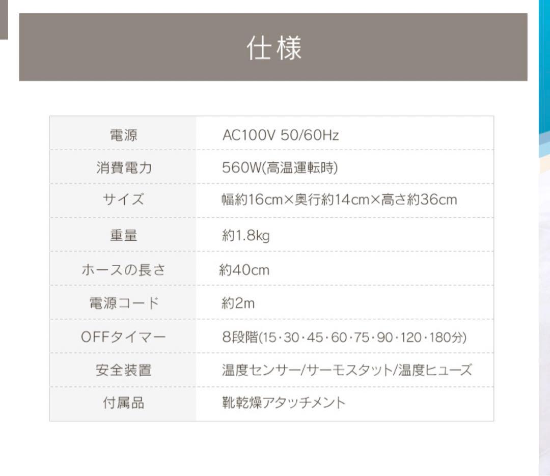 「極美品」アイリス 布団乾燥機