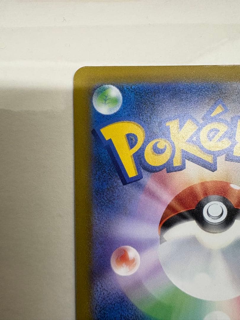 【ポケモンカードゲーム】ロケット団のミュウツーex SAR