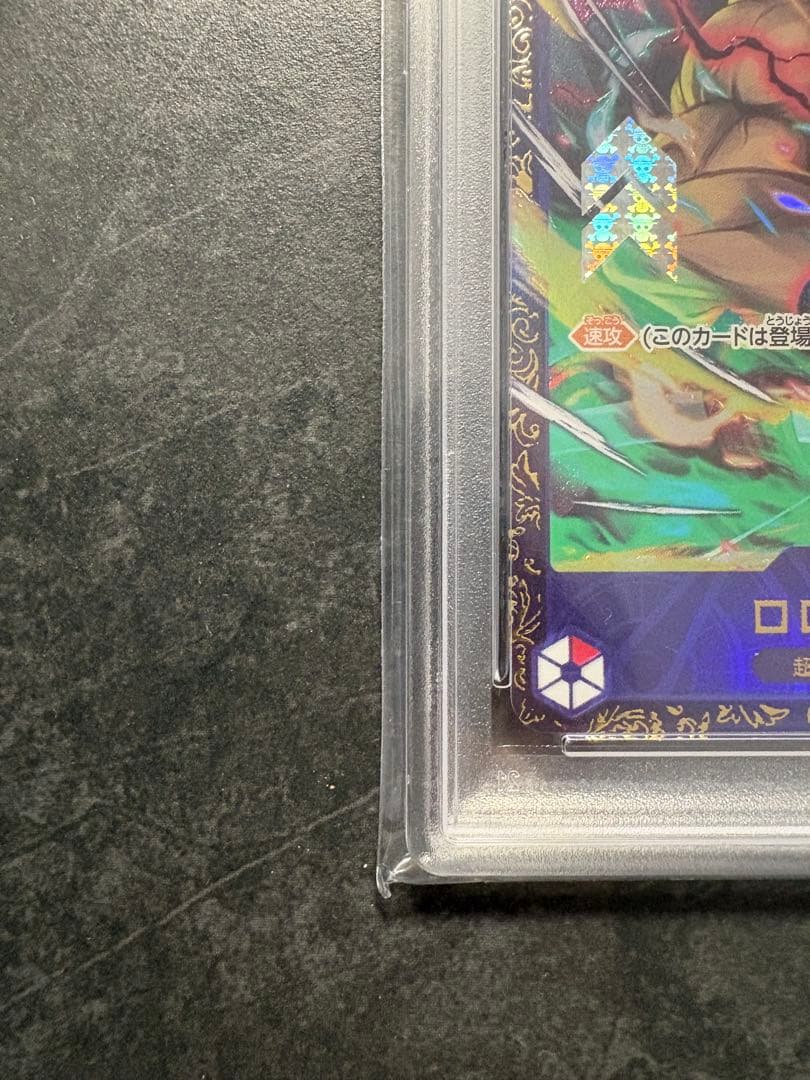 【PSA10】 フラッグシップバトル2023 ロロノア・ゾロ OP01-025