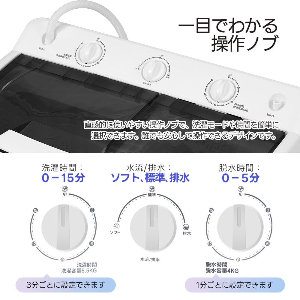 在庫一掃！二槽式洗濯機 縦型洗濯機 洗濯6.5kg/脱水槽4kg タイマー機能