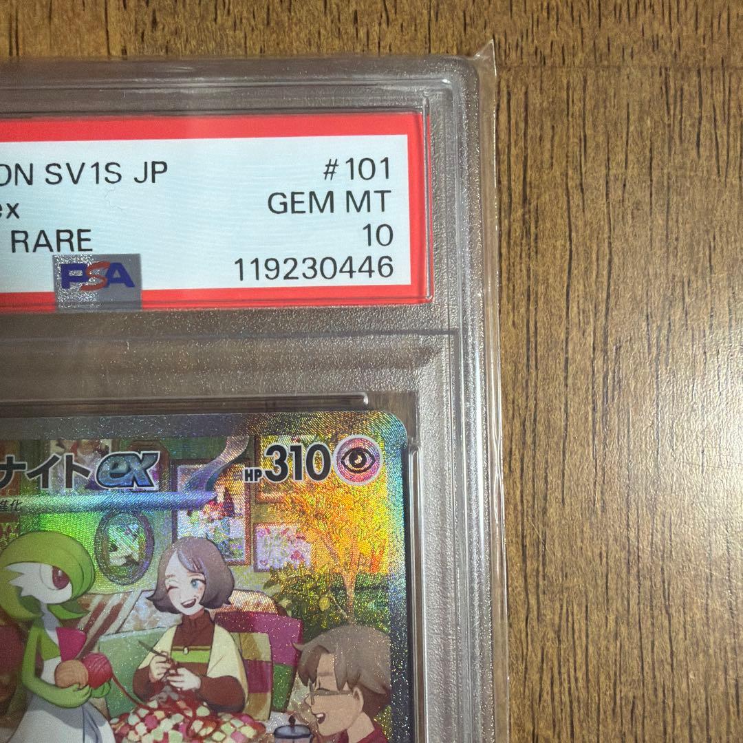【美品】サーナイトex & ラルトスセット《PSA10》