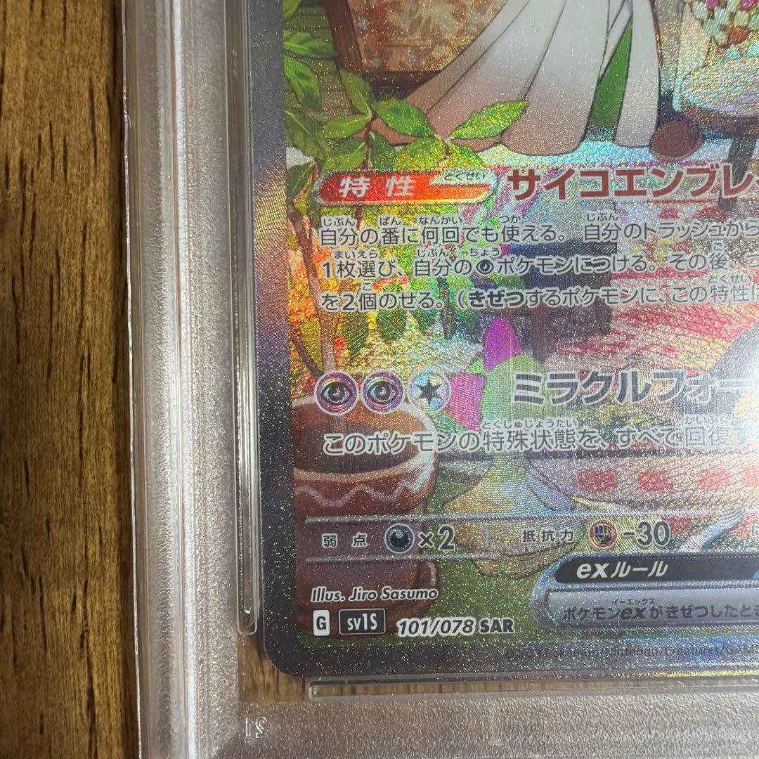 【美品】サーナイトex & ラルトスセット《PSA10》