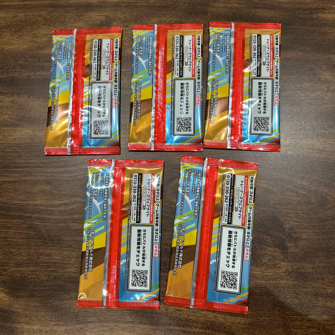 ポケモン プロモカードパック