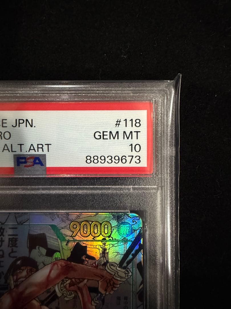 コミパラ psa10 ゾロ