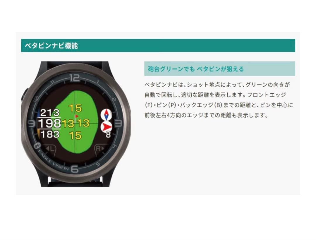 アサヒゴルフ GPSゴルフナビ EAGLE VISION ACE PRO