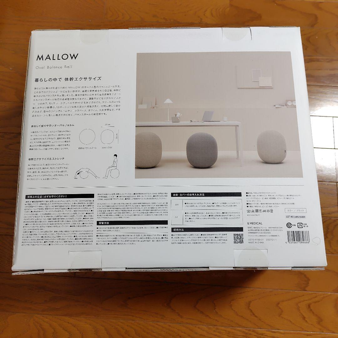 バランスボールマローニット