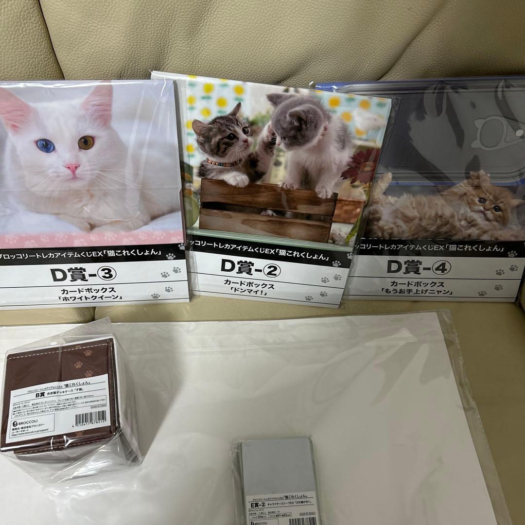 猫これくしょん まとめ売り