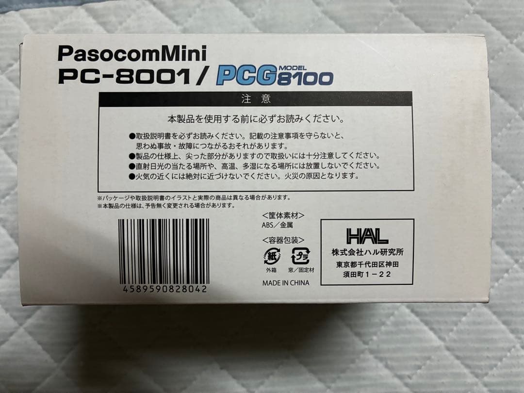 Pasocom Mini PC-8001/PCG8100 デスクトップPC