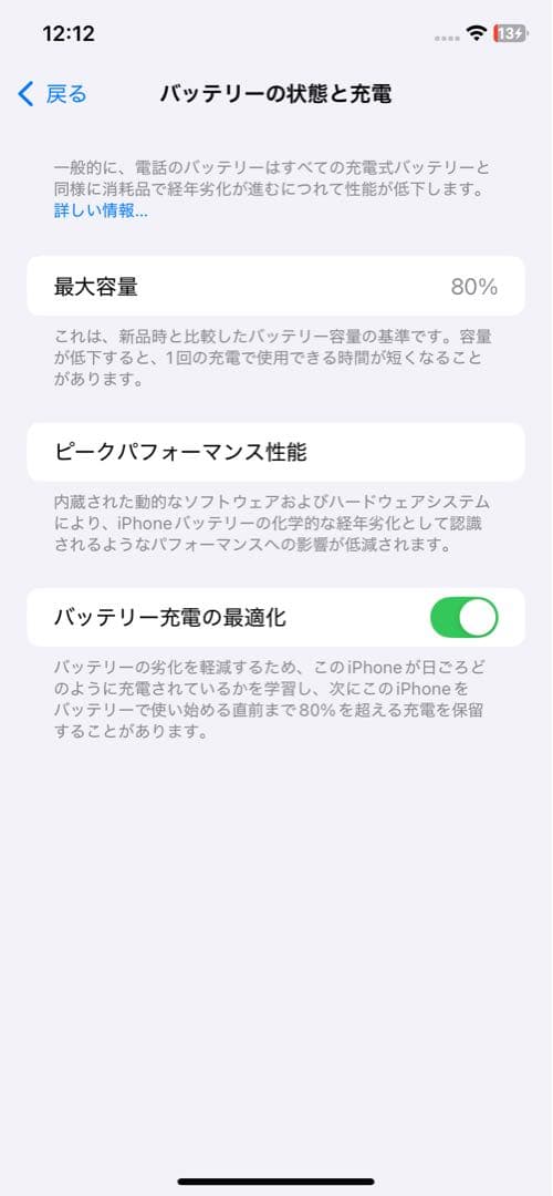 Apple iPhone 11 ホワイト128G箱付き