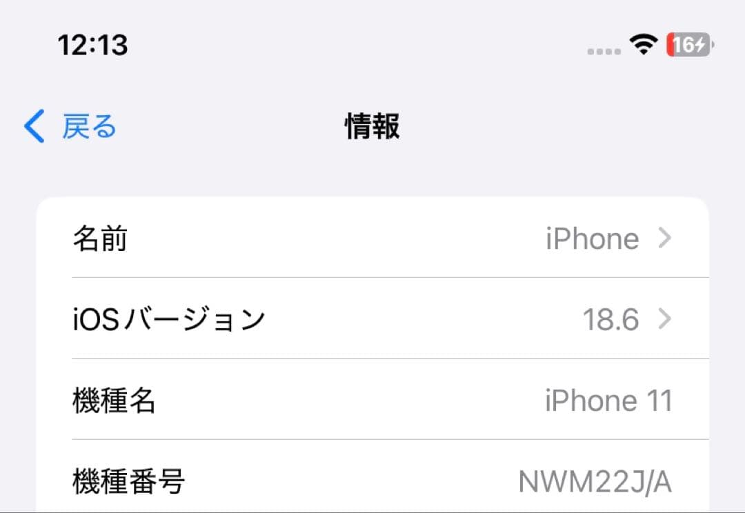 Apple iPhone 11 ホワイト128G箱付き